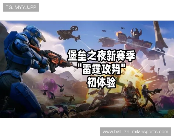 《堡垒之夜》“未来光影”赛季上线，奇幻创意等你发掘！